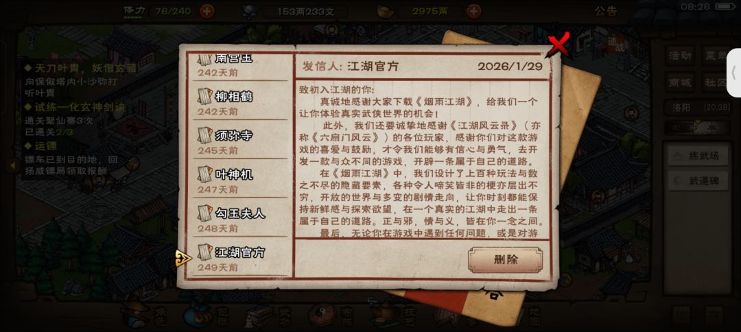 90级绝世无双 6