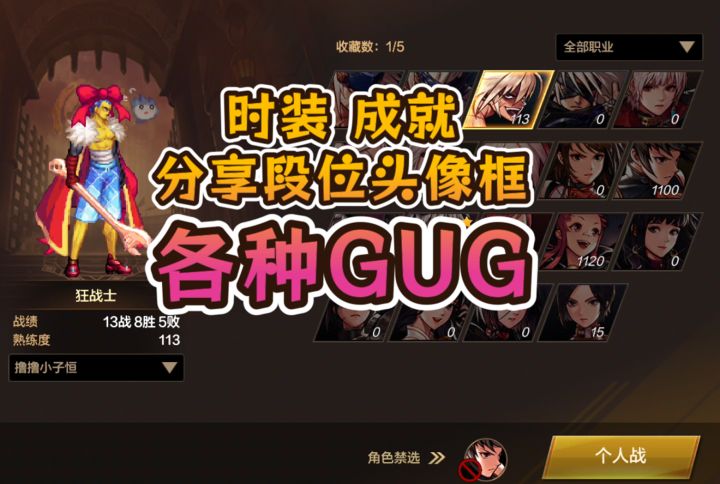 dnf手游决斗场显示分享问题-dnf手游bug截图