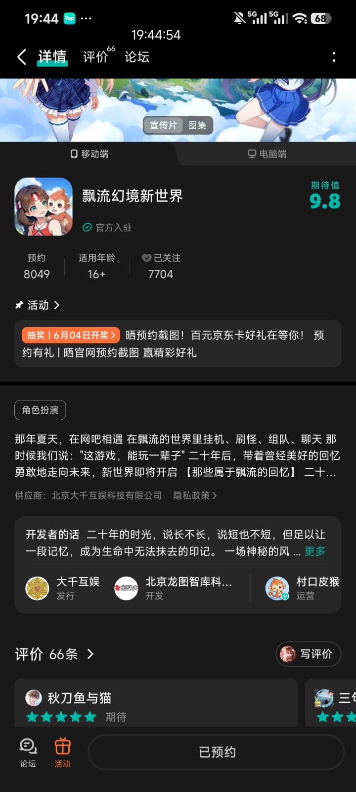 越来越好冲冲冲截图