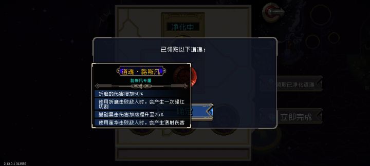 这个吸血鬼道魂怎么样截图