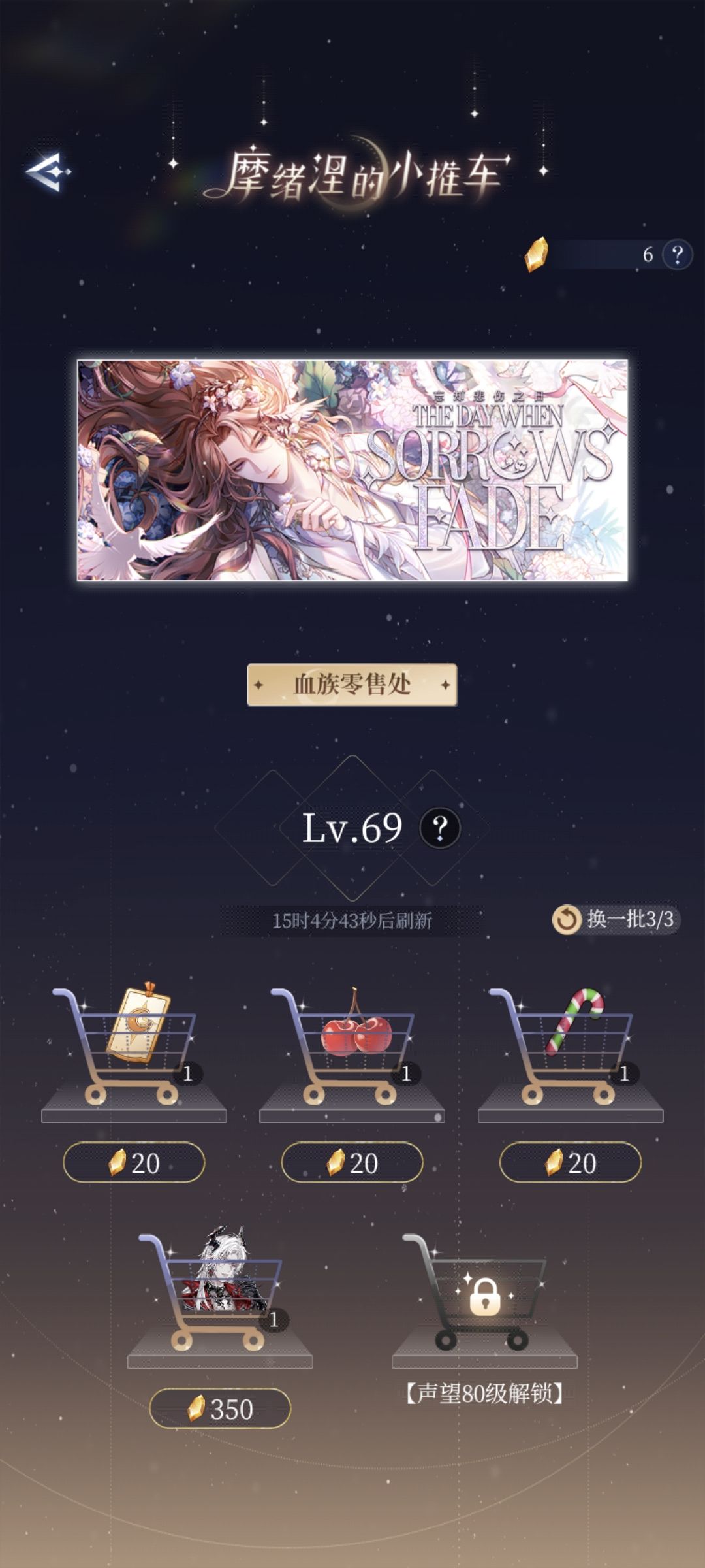这点太阳石根本不够 1
