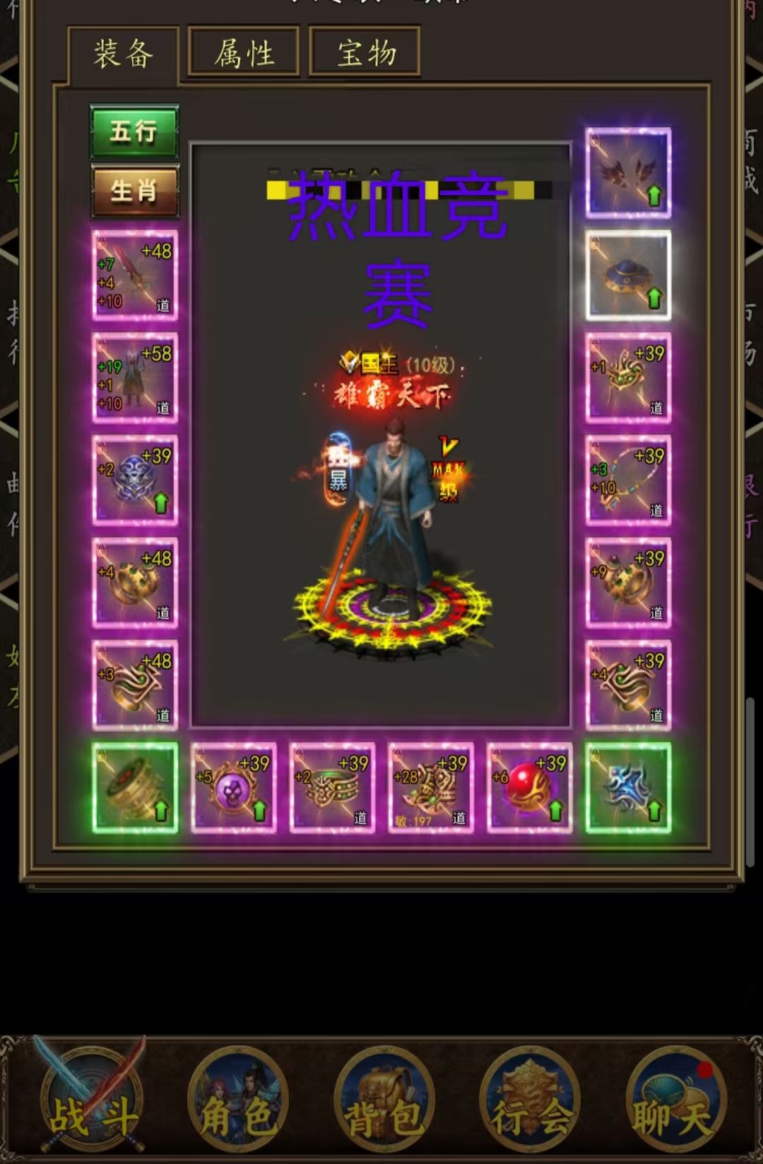 热血放置游戏 1