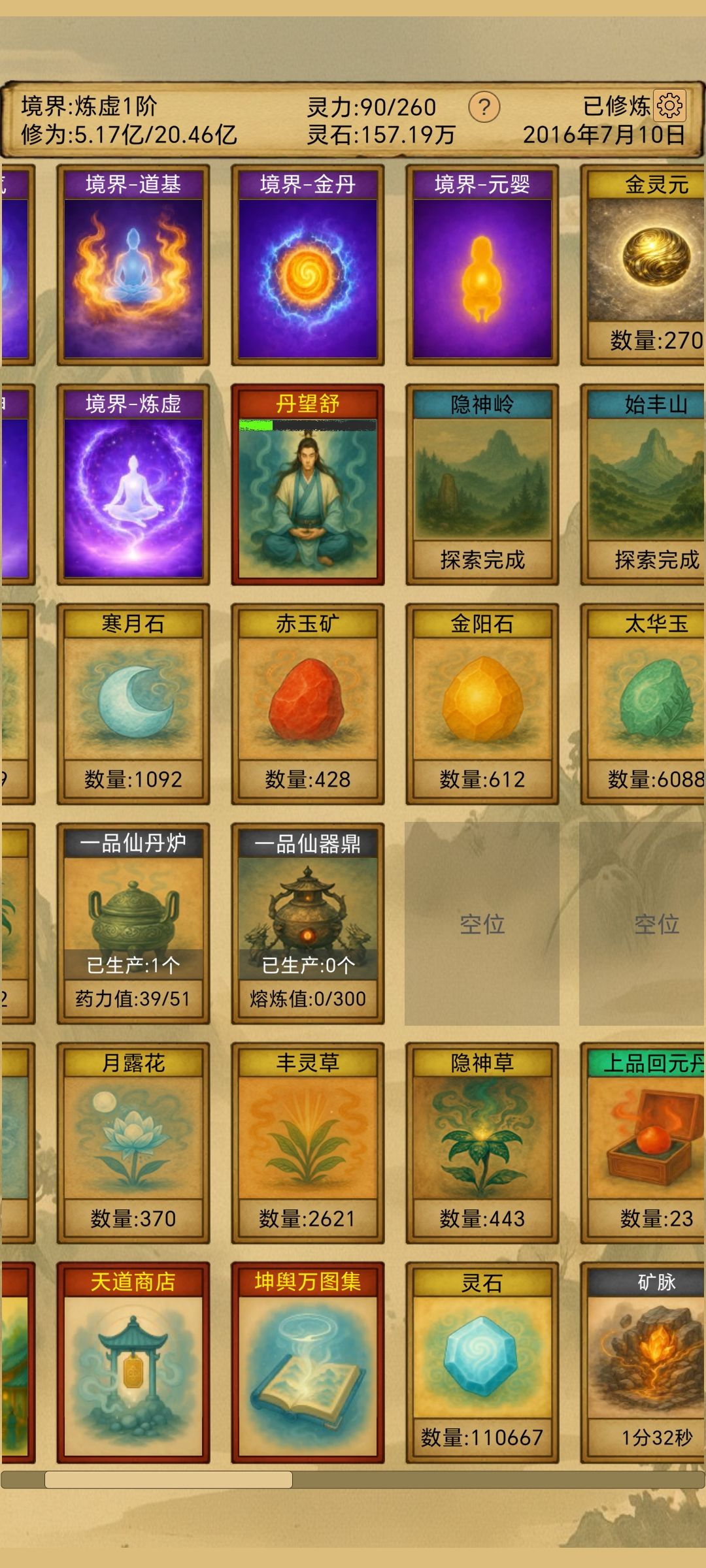 更新后没有新地图怎么回事 1
