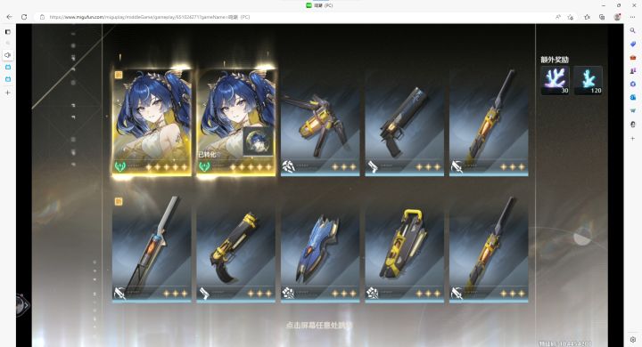 我去,双金!截图