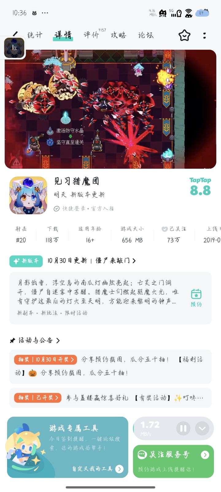 刚下载需要注意啥截图