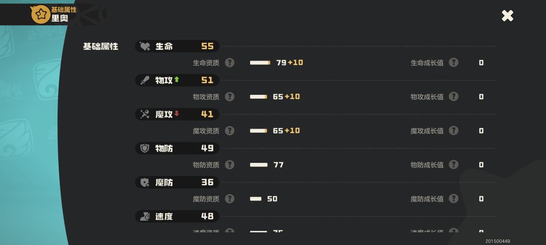 求解,我这翼王能用吗? 2