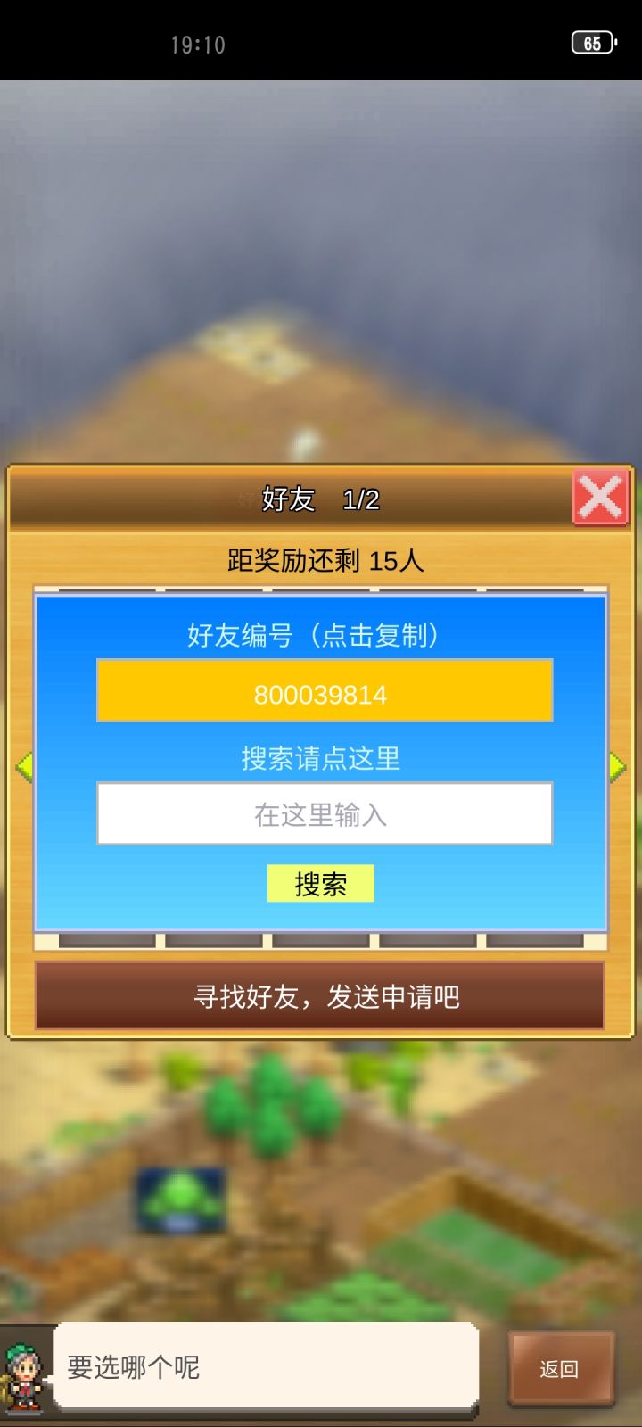 好友贴截图