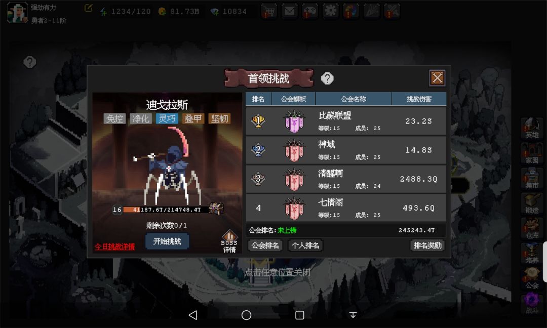 公会收人,来稳定不跑的 1