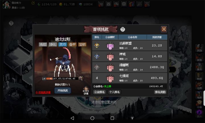 公会收人,来稳定不跑的截图