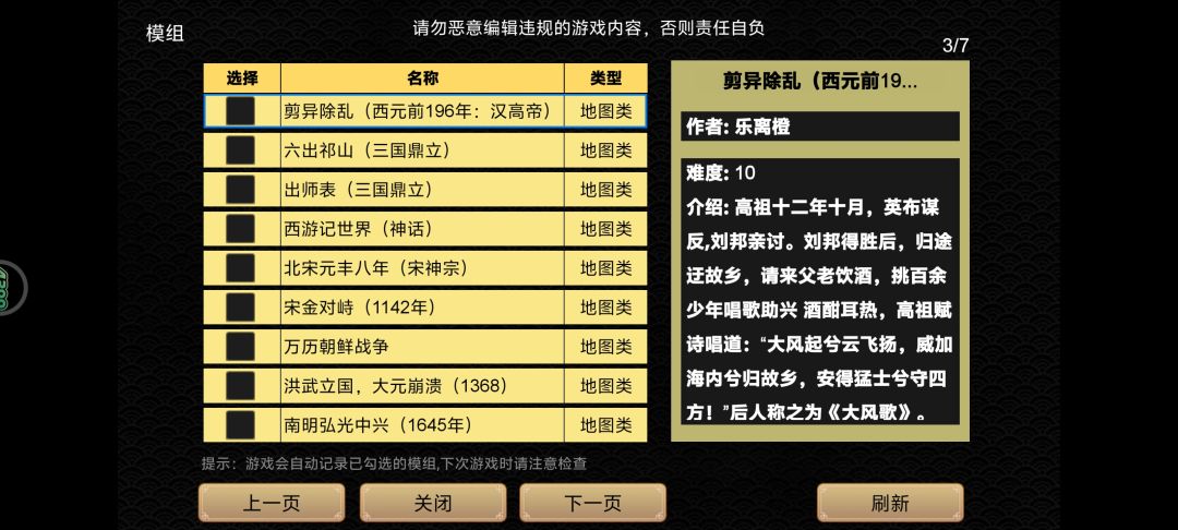 我觉得模组玩法挺有意思的 1