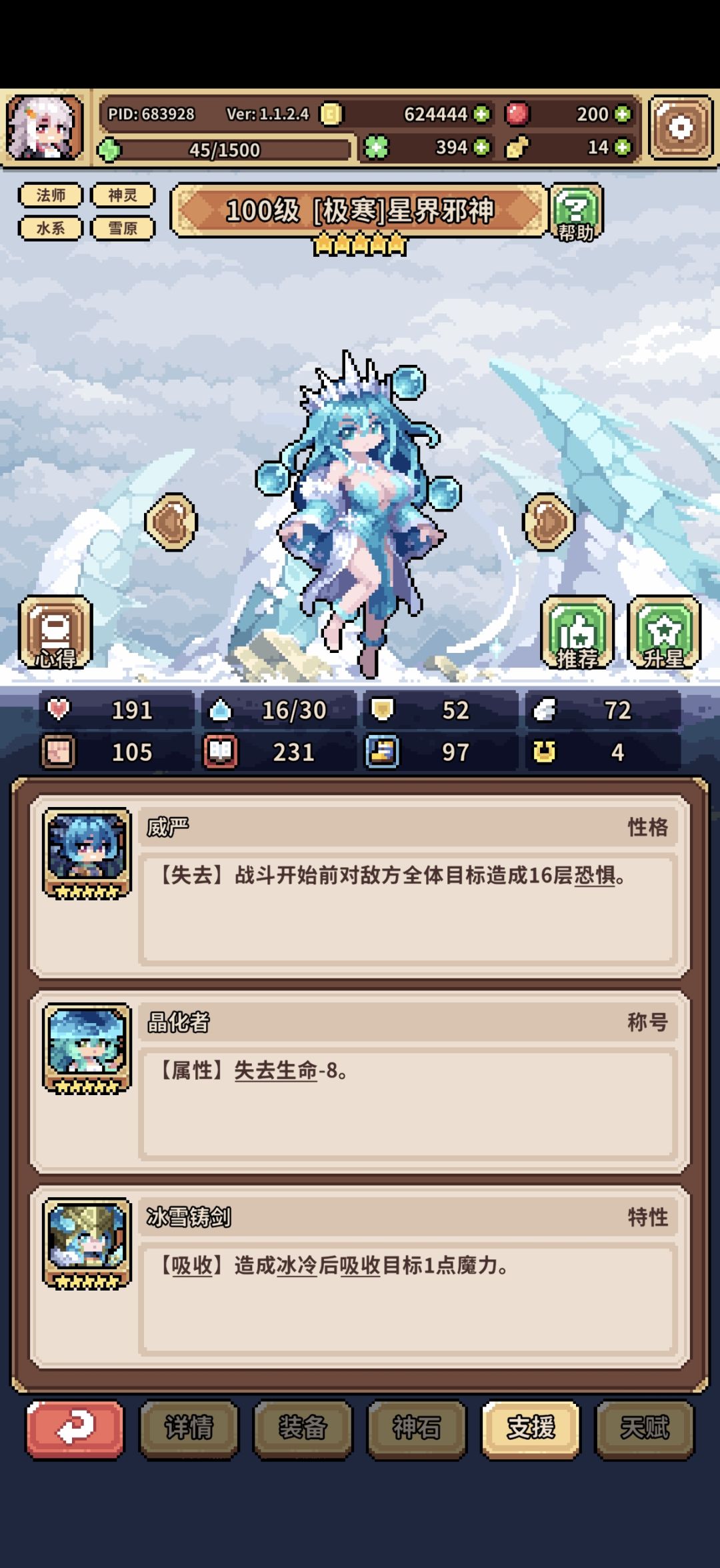 凑不起6冰丝啊 2