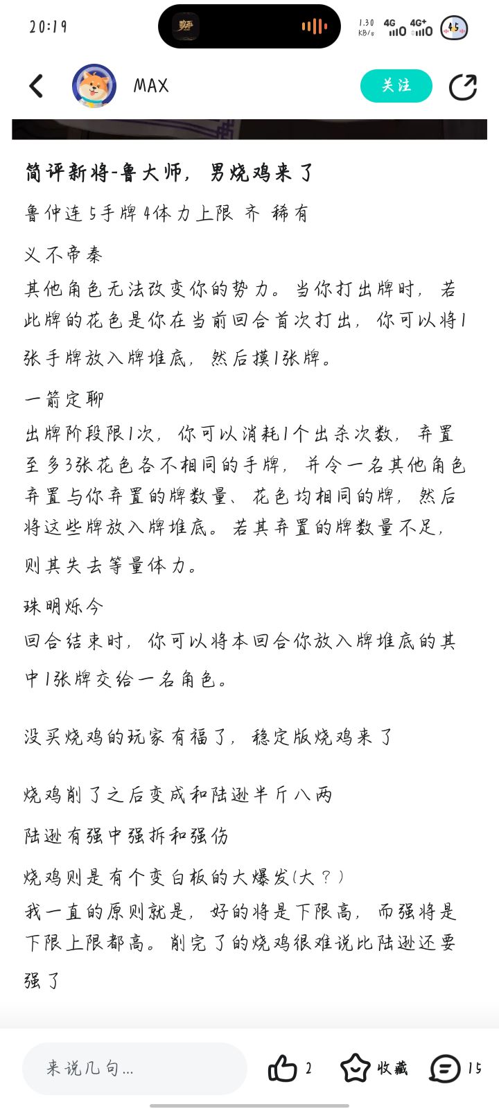 分析不了就别分析截图