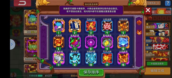 大锤配西游 一卡组的破烂居然能打过噩梦三截图