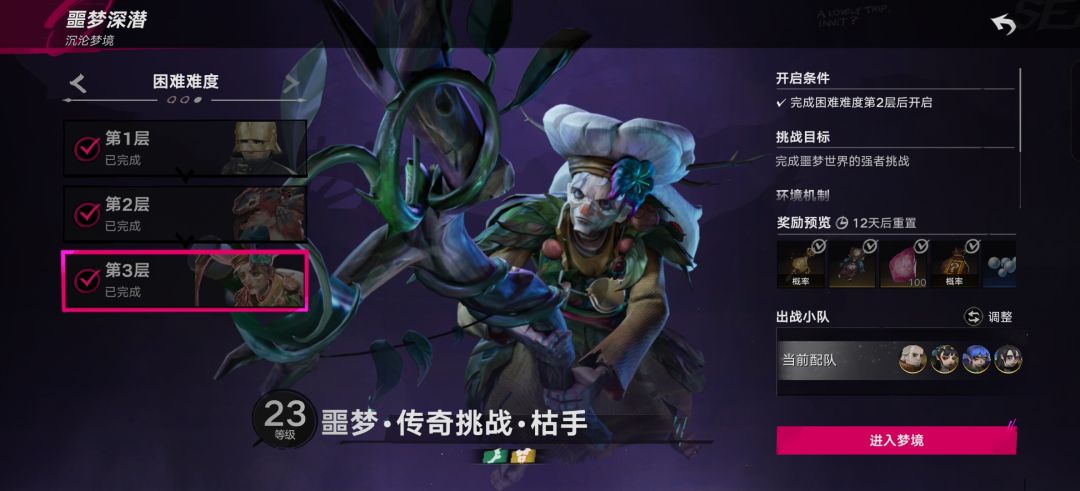 拿下拿下 3