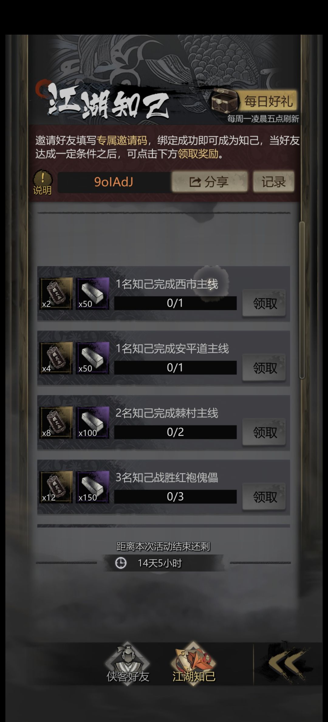 邀请码:9oIAdJ 3