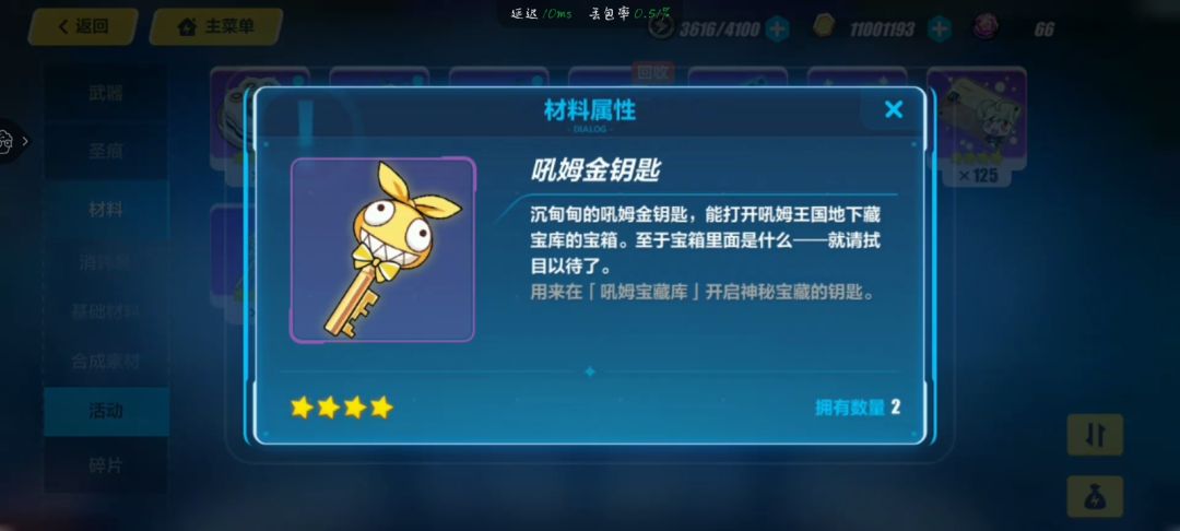好久没玩了,谁能跟我说说这些是什么?跪求 1