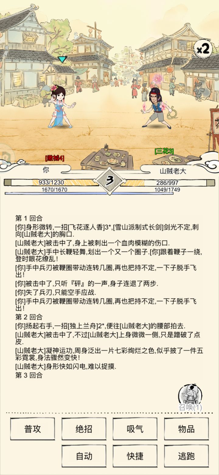 男子惊现神秘小花截图
