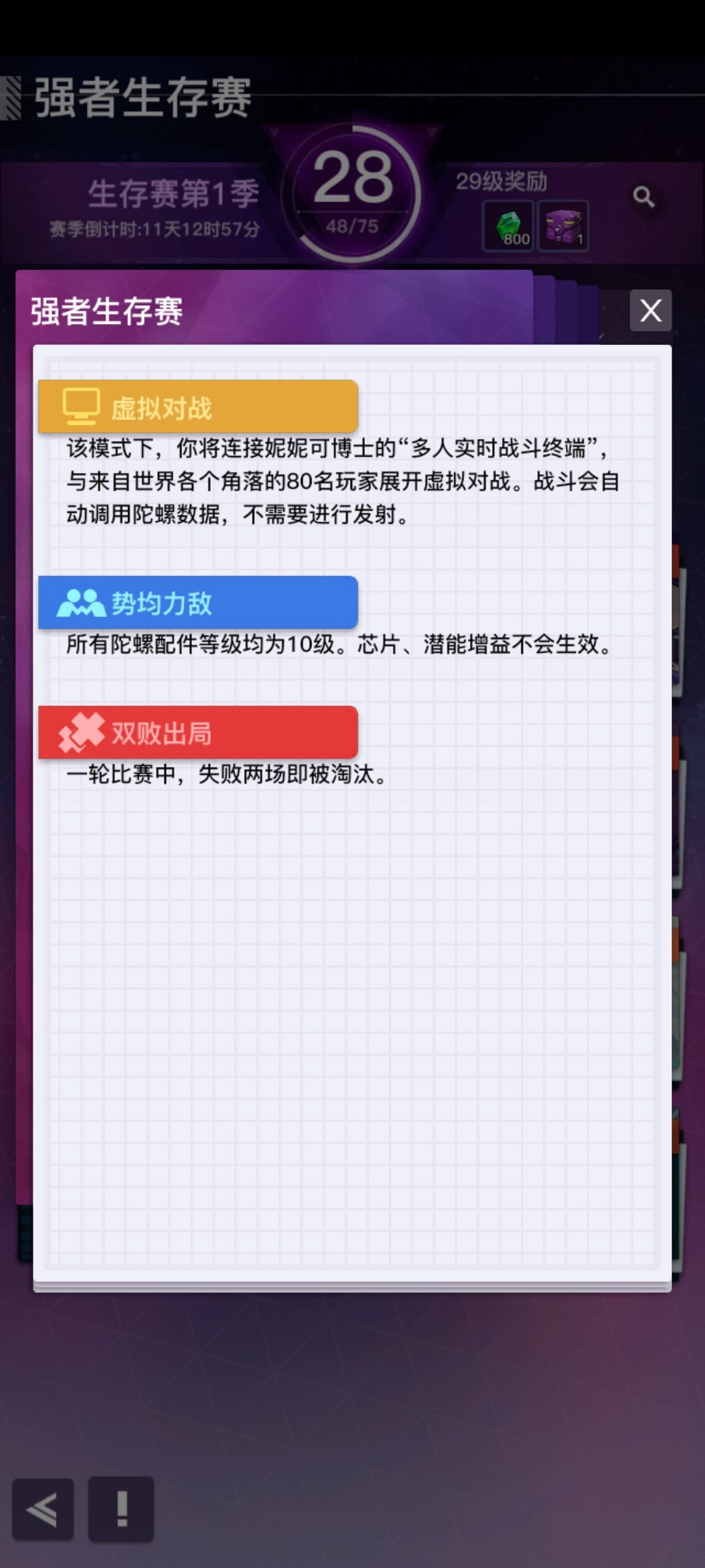 强者生存你打不过对面的原因 2
