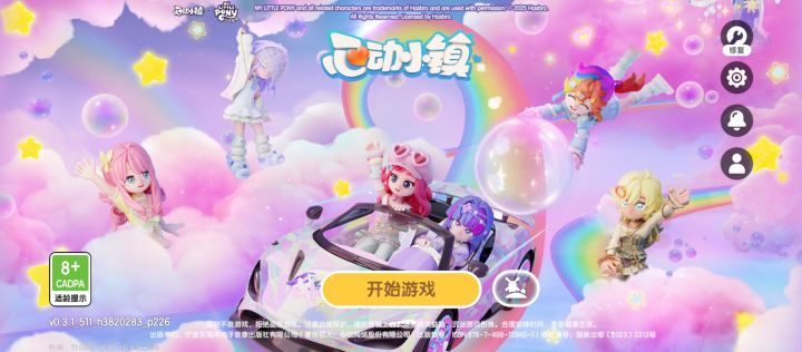 心动一周年截图