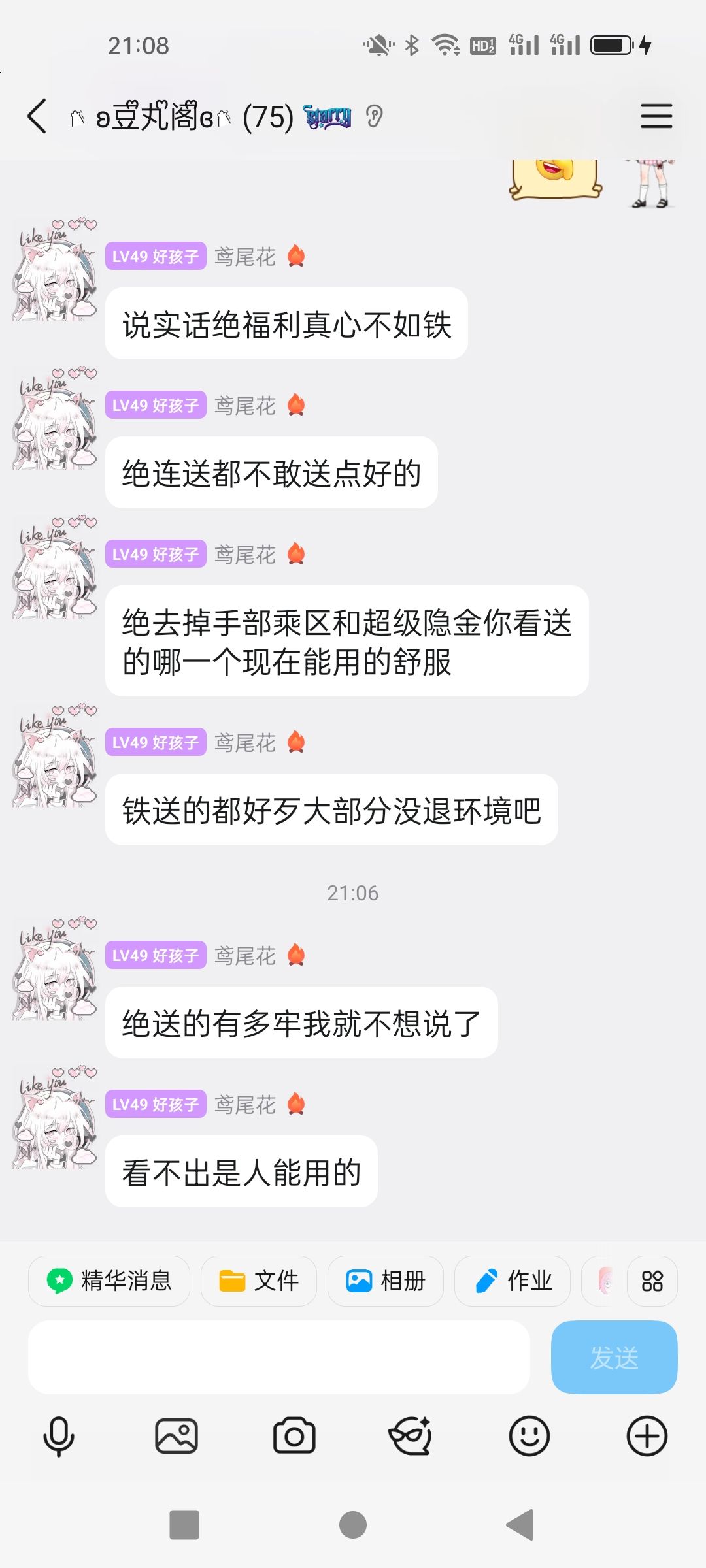 一个神人 1