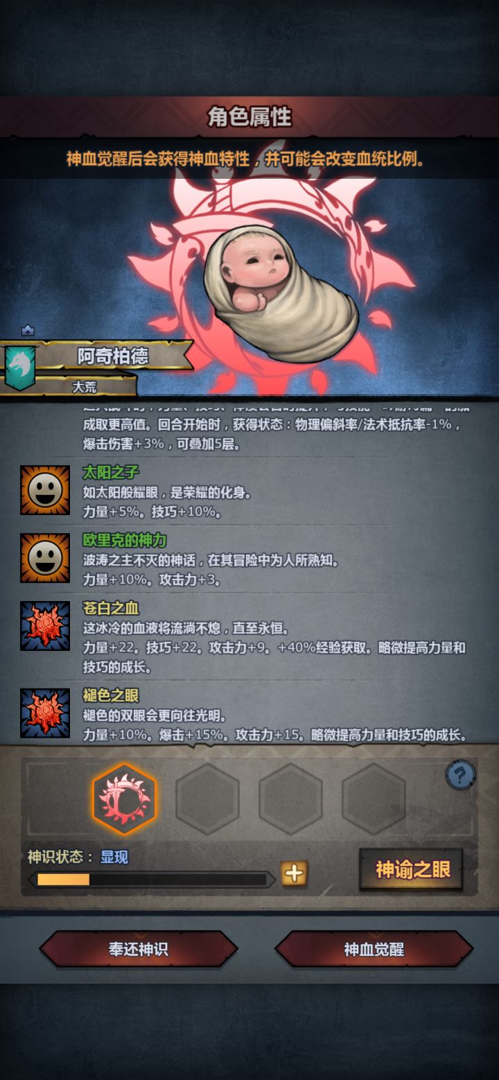 太神熬了我两天三夜,我不容易🥹截图