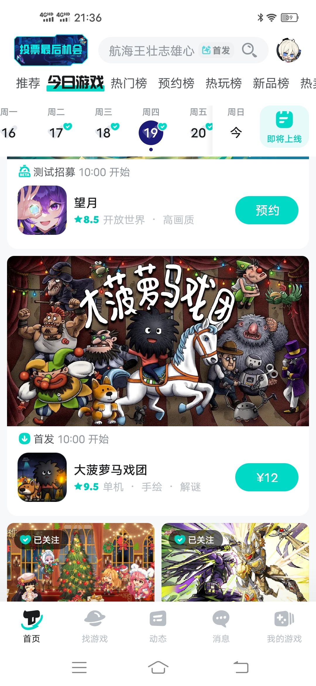 游戏都腻了,有没有好游戏推荐一下 1
