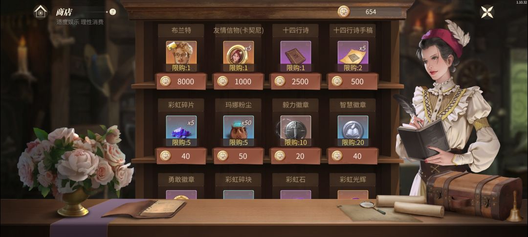 贸易协会宝库的毅力徽章数量是不是不对 2