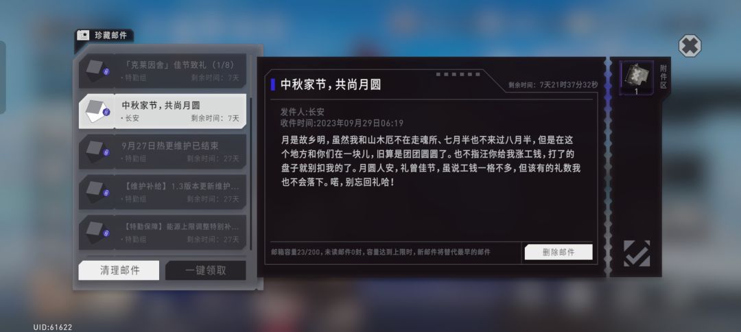 长安的文化水平从来不让我失望 1