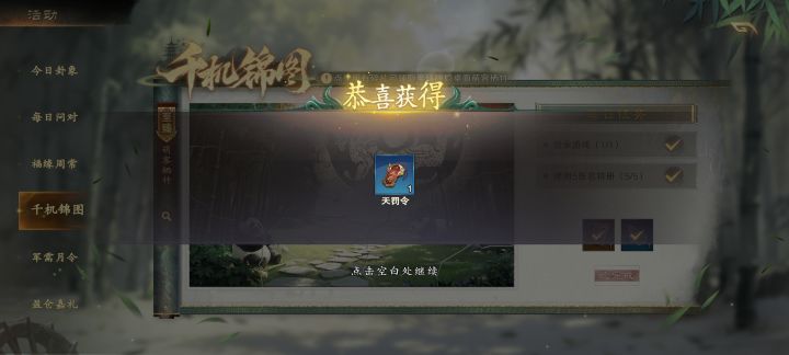 半个月成功拿下截图