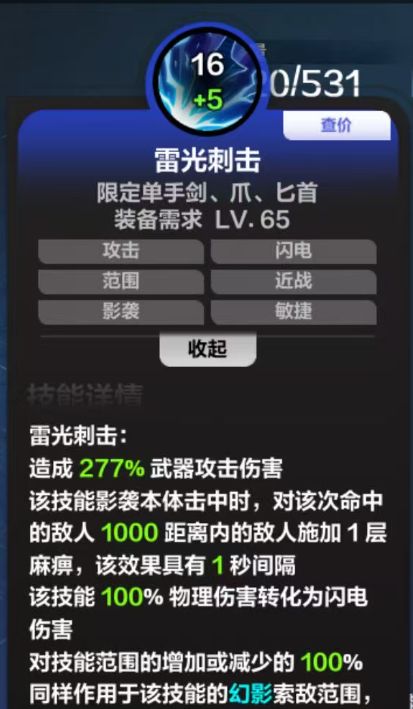 电戳戳 1