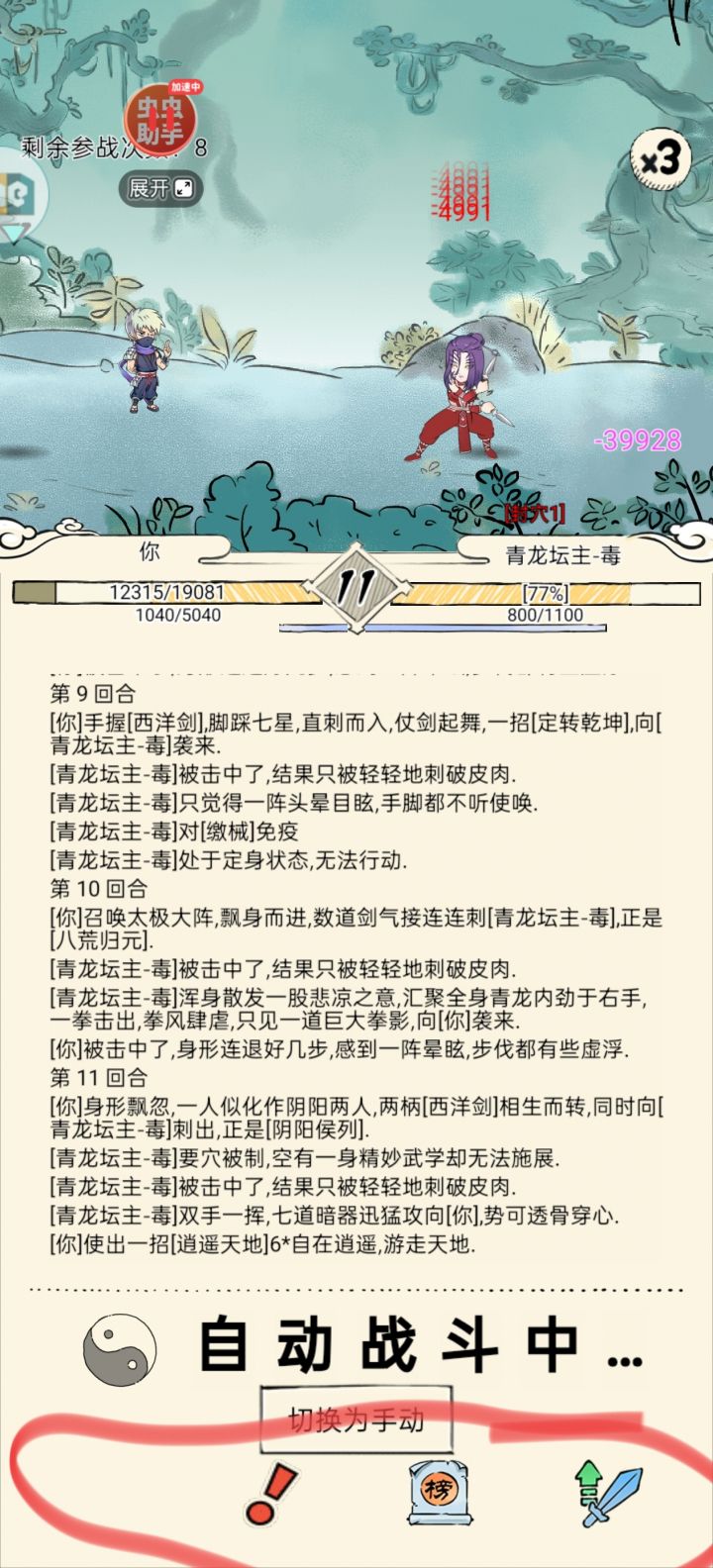 不是，这布局对吗？截图