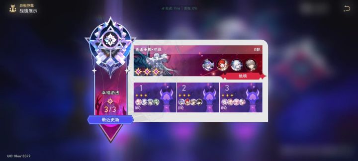 突然发现,周日给绯樱也是可以的截图
