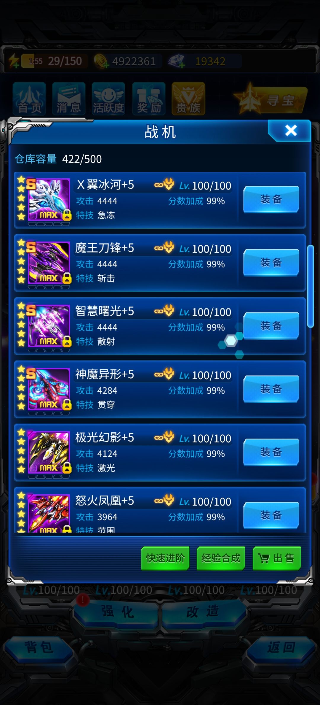 历时两个月终于给机头全max了 4