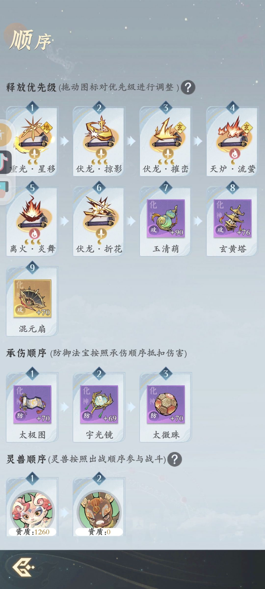 摧峦还是吊啊,火克制和道业差不多抵消了 1