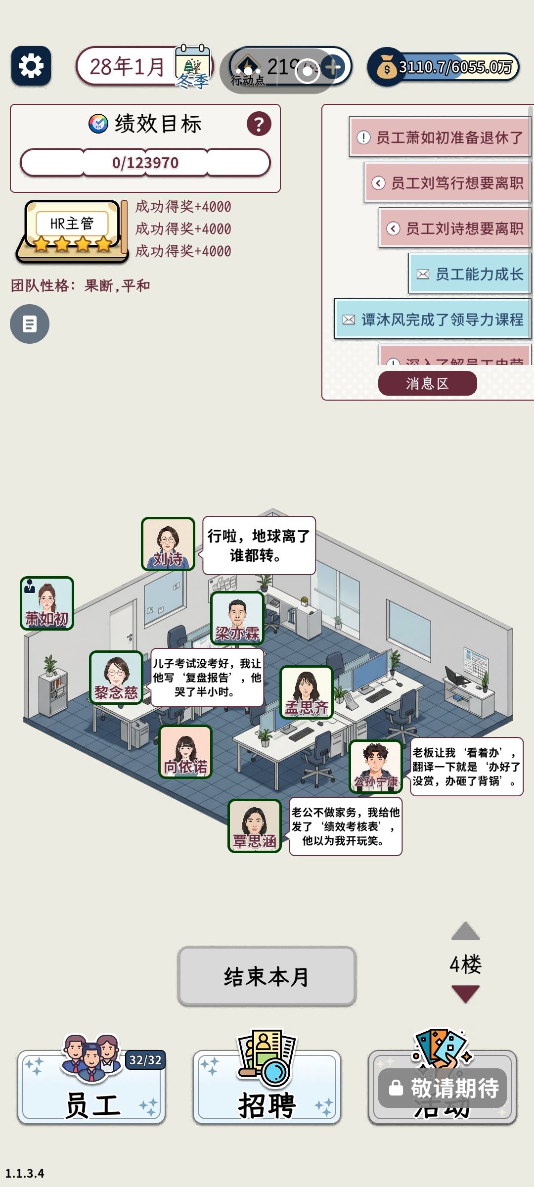 玩了三个存档,攒下的一点点攻略 2