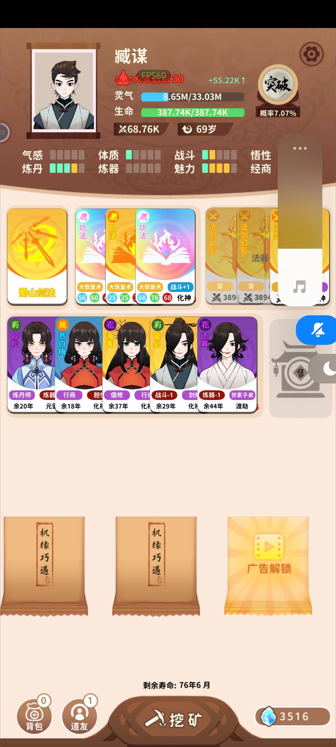 终于通关了 2