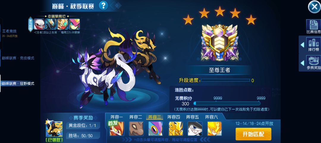 新玩家0up精灵连胜至尊记录 1