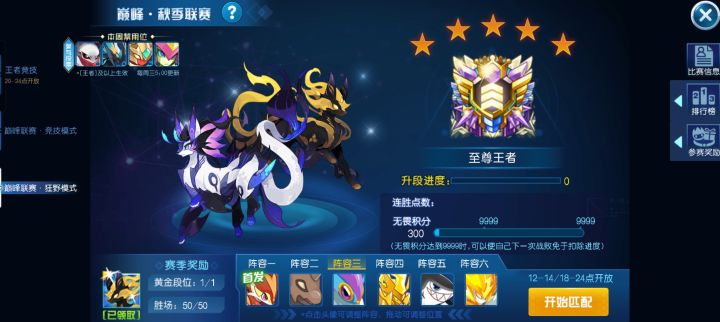 新玩家0up精灵连胜至尊记录截图