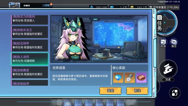 阎魔螳螂好感度关卡2-4截图