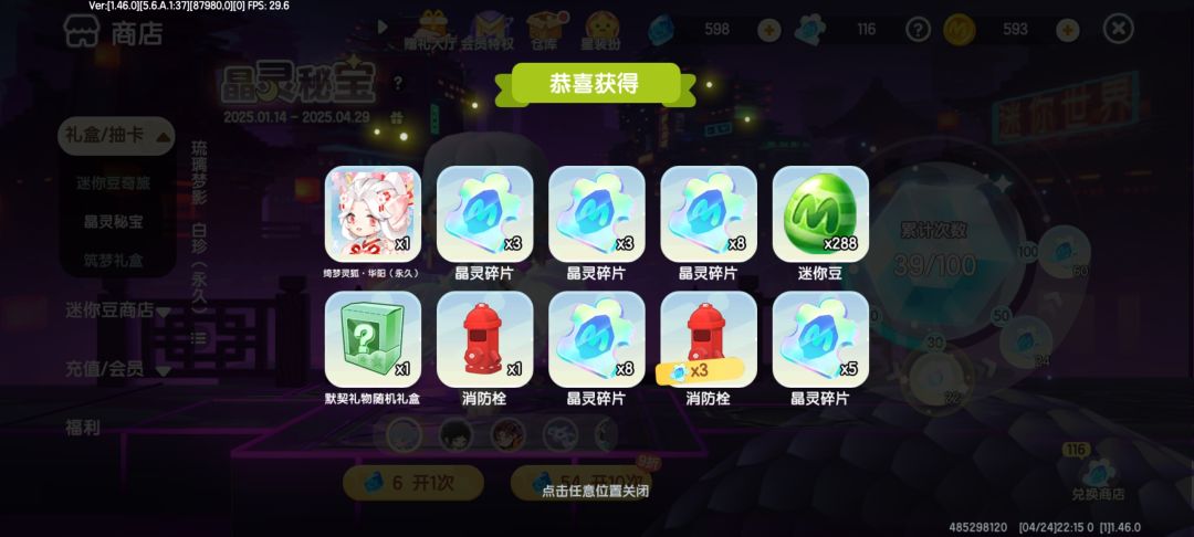 这更新太对了,NB666 1