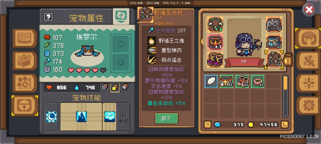 元气骑士前传外设推荐 2