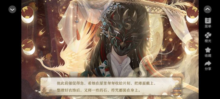橙光游戏推荐:玉京天行路截图