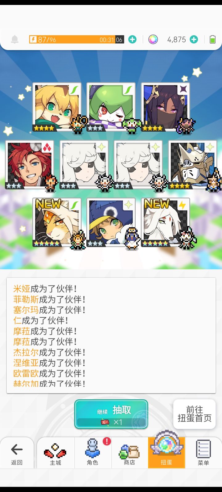 感谢雷龟的馈赠截图