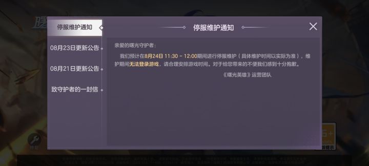 点背截图