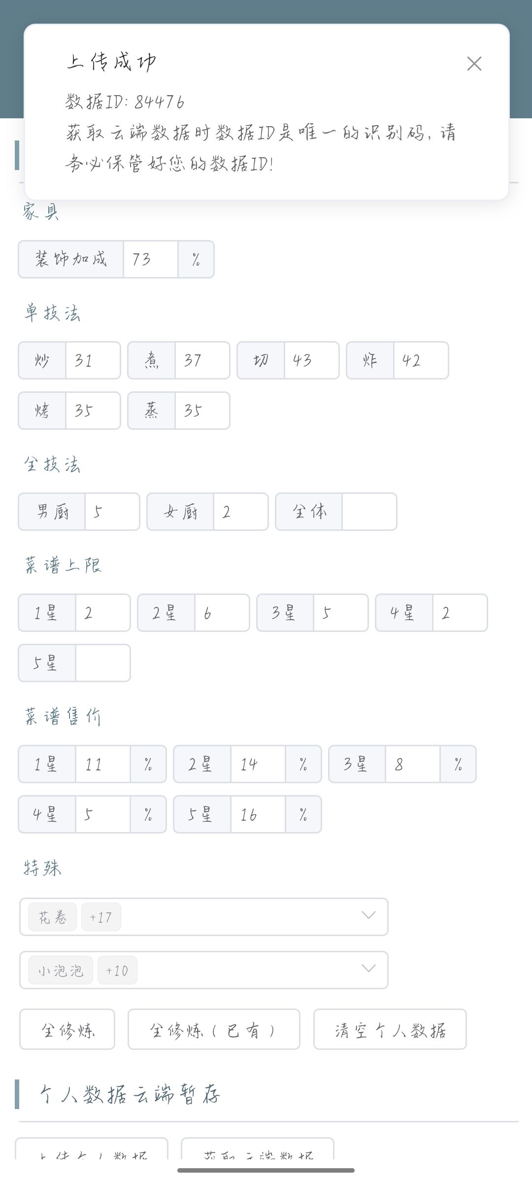 宴会 1
