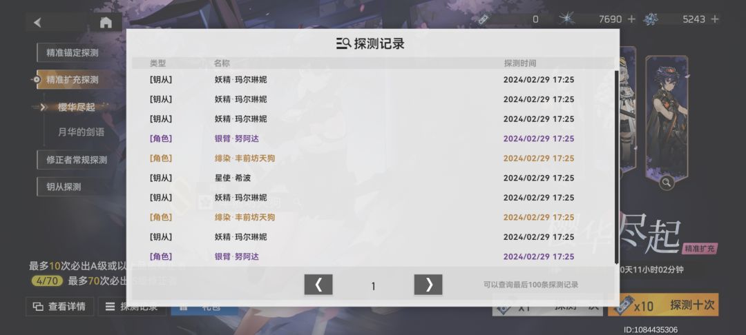 感谢大眼,获得我的免喷权 1
