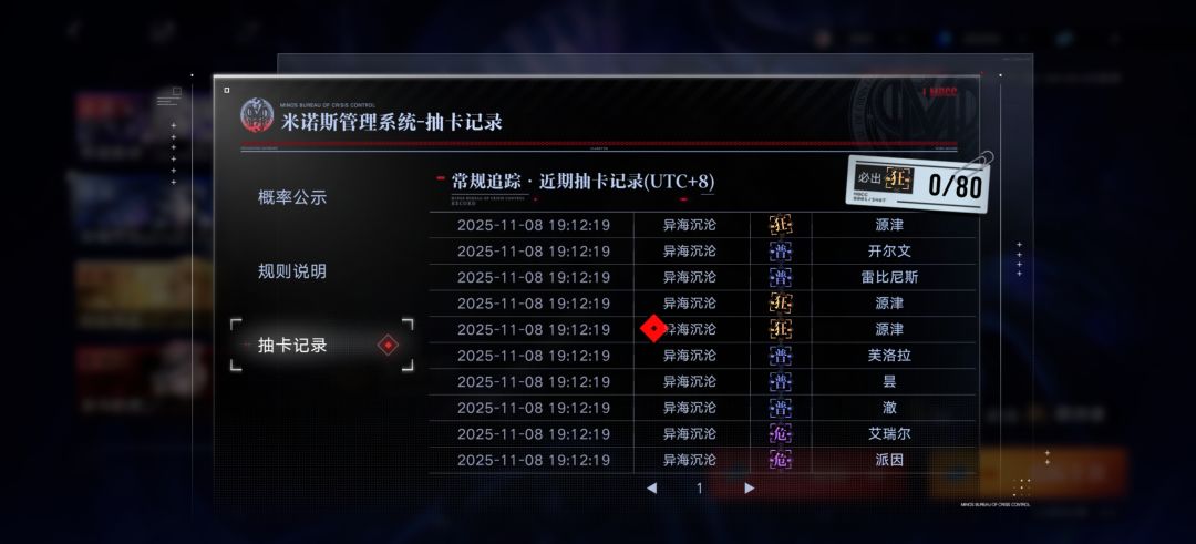 30抽5个金 1