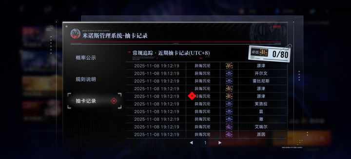 30抽5个金截图