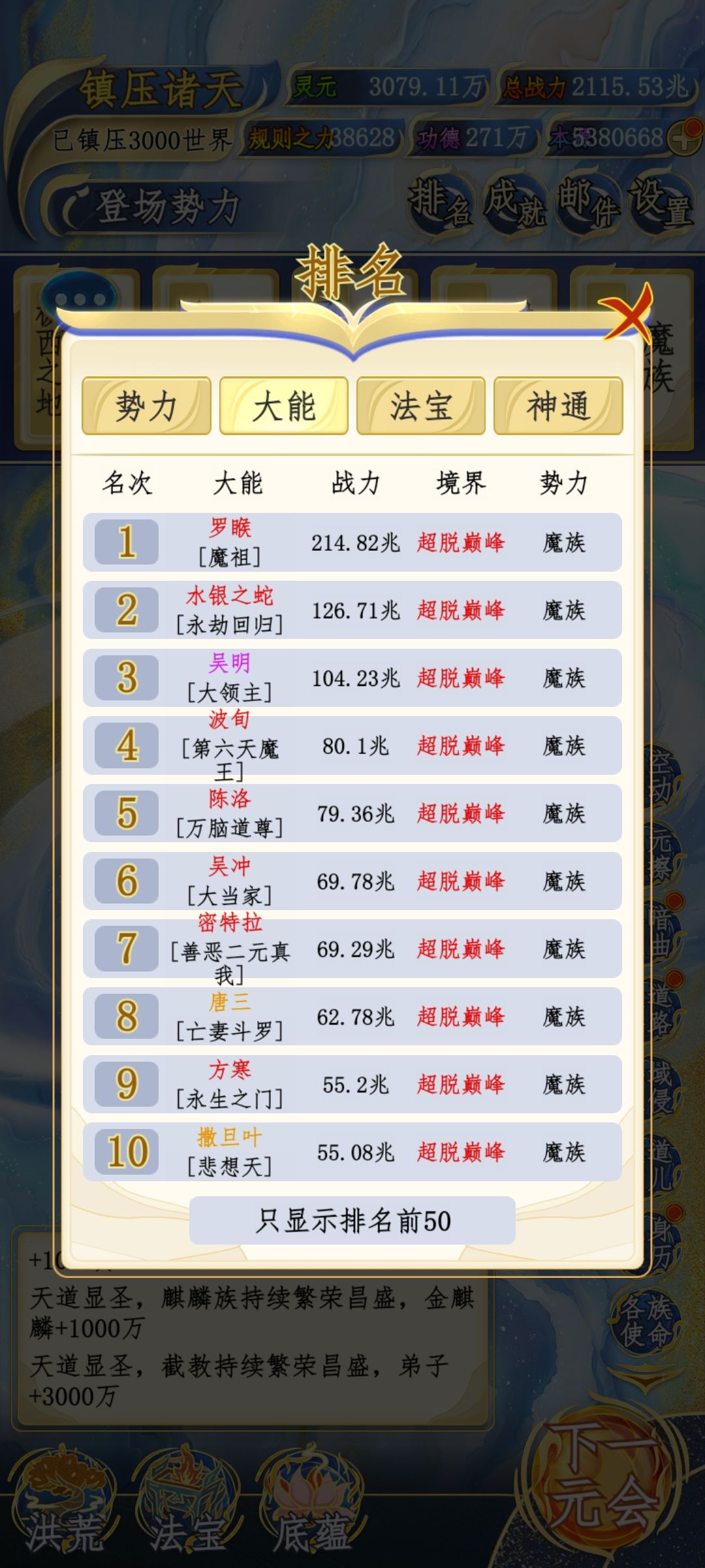 这游戏没法全成就也太坑了 2