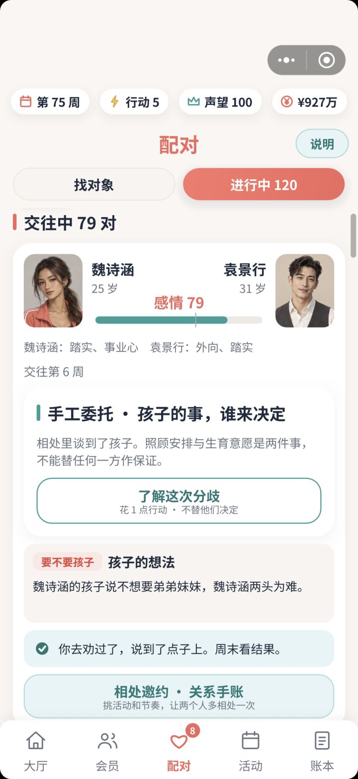 为什么现在劝了之后自动调到最上面一对啊截图